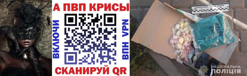 A-PVP мука  Армавир 
