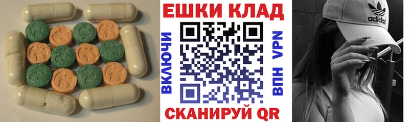 Ecstasy ешки Армавир