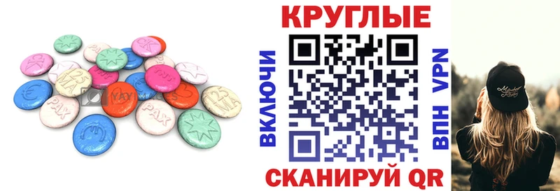 купить закладку  Армавир  Экстази ешки 