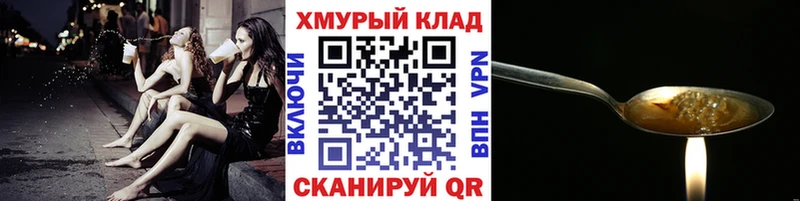 Героин Афган  Армавир 