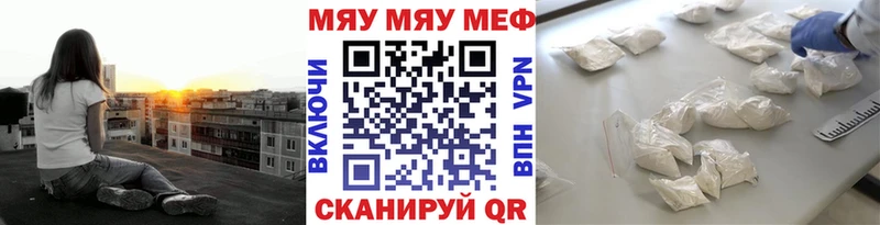 купить наркотик  Армавир  Меф mephedrone 